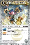 BS17-030 C トドール(BS17收錄/2012年度版)