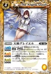 BS17-040 C 呪術士リオ(BS17收錄/2012年度版)
