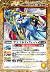 BS17-043 M 神獣セグー(BS17收錄/2012年度版)