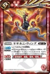 BS17-056 R アロンダイザー(BS17收錄/2012年度版)