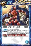 BS17-059 U ホルス・ジェッター(BS17收錄/2012年度版)
