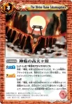 BS17-062 C 彷徨う天空寺院(BS17收錄/2012年度版)