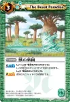 BS17-066 C 聖者の樹の実(BS17收錄/2012年度版)