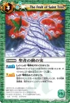 BS17-066 C 聖者の樹の実(BS17收錄/2012年度版)
