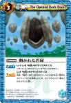 BS17-071 C 開かれた岩扉(BS17收錄/2012年度版)