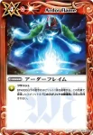 BS17-074 U 殲剣火炎陣(BS17收錄/2012年度版)