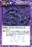 BS17-074 U 殲剣火炎陣(BS17收錄/2012年度版)