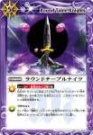 BS17-077 C ワイルドウィング(BS17收錄/2012年度版)