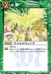 BS17-078 U ウォークライ(BS17收錄/2012年度版)