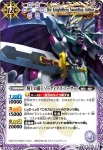 BS17-X02 X 騎士の覇王ソーディアス・アーサー(BS17收錄/2012年度版)