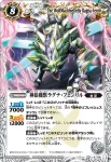 BS17-X04 X 神狼機獣ラグナ・フェンリル(BS17收錄/2012年度版)