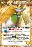 BS17-X04 X 神狼機獣ラグナ・フェンリル(BS17收錄/2012年度版)