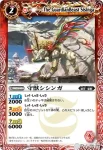 BS18-001 C テリジーノ(BS18收錄/2012年度版)