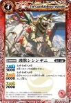 BS18-004 C バサ・ラザン(ASIA收錄/2012年度版)