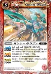 BS18-005 C 護獣シシンギニ(BS18收錄/2012年度版)