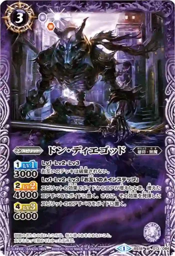 BS18-013 M ドン・ディエゴッド(BSC17收錄/2024年度版)