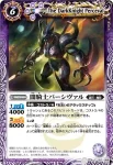 BS18-016 C 闇王妃グネヴィア(ASIA收錄/2012年度版)