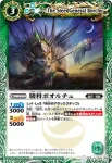 BS18-024 C 駿将ボロクル(BS18收錄/2012年度版)
