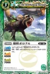 BS18-024 C 駿将ボロクル(BS18收錄/2012年度版)