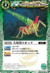BS18-024 C 駿将ボロクル(BS18收錄/2012年度版)