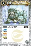 BS18-028 C メイエリア(BS18收錄/2012年度版)