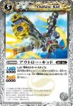 BS18-032 C アルマジドラゴン(BS18收錄/2012年度版)