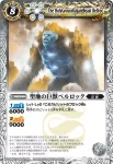 BS18-037 C ホムンクー(BS18收錄/2012年度版)