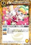 BS18-037 C ホムンクー(BS18收錄/2012年度版)
