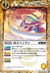 BS18-041 C クロック・リカオー(BS18收錄/2012年度版)