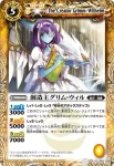 BS18-042 C 双天使メロディエル(BS18收錄/2012年度版)