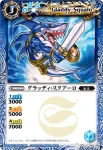 BS18-050 U アウグスドス(BS18收錄/2012年度版)