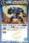 BS18-050 U アウグスドス(BS18收錄/2012年度版)