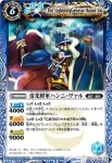 BS18-053 C タイラントール・ネロ(BS18收錄/2012年度版)