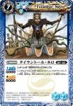 BS18-053 C タイラントール・ネロ(BS18收錄/2012年度版)
