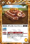 BS18-058 R ガン・ホース(BS18收錄/2012年度版)