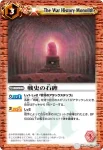 BS18-062 C 最も高き山頂(BS18收錄/2012年度版)