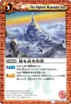 BS18-063 C 魂の海塔(ASIA收錄/2012年度版)
