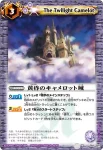 BS18-063 C 魂の海塔(ASIA收錄/2012年度版)