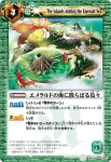 BS18-067 C 巨獣の森(BS18收錄/2012年度版)