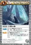 BS18-067 C 巨獣の森(BS18收錄/2012年度版)