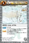 BS18-067 C 巨獣の森(BS18收錄/2012年度版)