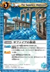 BS18-070 C ワルプルギスの夜(BS18收錄/2012年度版)
