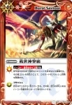 BS18-074 U 救世神撃覇(BS18收錄/2012年度版)