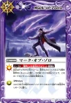 BS18-074 U 救世神撃覇(BS18收錄/2012年度版)