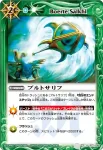 BS18-078 C サンダーストーム(BS18收錄/2012年度版)