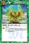BS18-078 C サンダーストーム(BS18收錄/2012年度版)