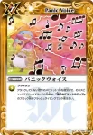 BS18-081 C フェアヴァイレ(BS18收錄/2012年度版)