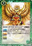 BS19-030 R オウギ・エンショー(BS19收錄/2012年度版)