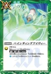 BS19-106 R アイスエイジシールド(BS19收錄/2012年度版)