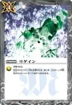 BS19-107 C リゲイン(ASIA收錄/2012年度版)